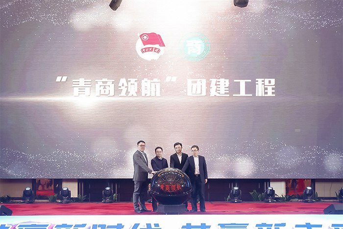 “青商領(lǐng)航”團(tuán)建工程啟動(dòng)