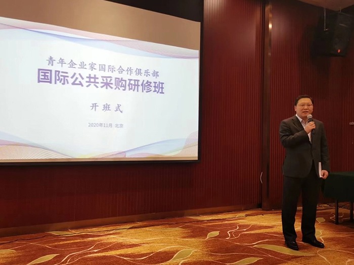 國際公共采購研修班 培訓(xùn)現(xiàn)場圖片2