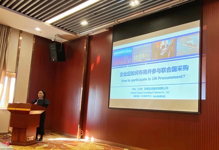 國際公共采購研修班 培訓(xùn)現(xiàn)場圖片3