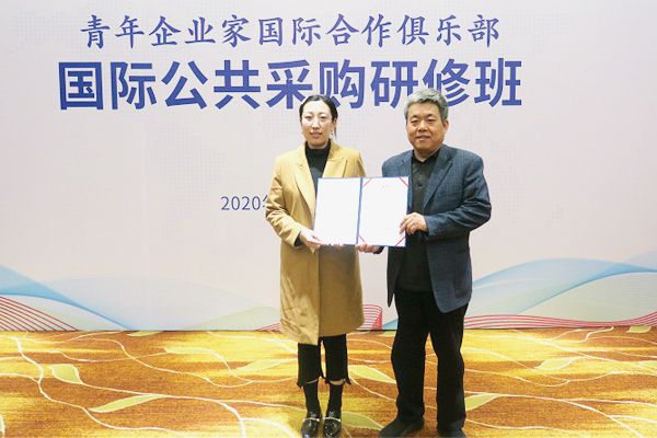 交流中心黨委書記王義軍出席研修班結(jié)業(yè)式并為學(xué)員頒發(fā)結(jié)業(yè)證書