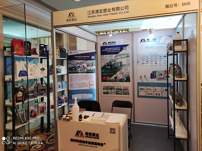 江蘇澳亞塑業(yè)有限公司CPLF2020展會(huì)現(xiàn)場(chǎng)圖片