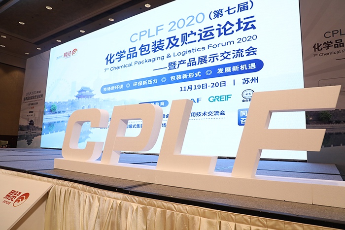 易貿(mào)CPLF2020大會