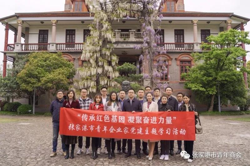 20余名張家港市青年企業(yè)家赴南通開展“傳承紅色基因 凝聚奮進(jìn)力量”黨建主題學(xué)習(xí)活動(dòng)