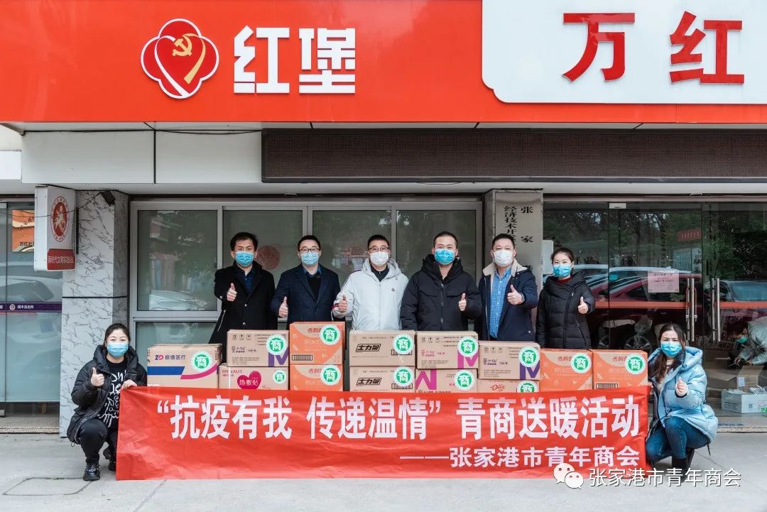 張家港市青年商會(huì)參與助力疫情防控工作 圖1