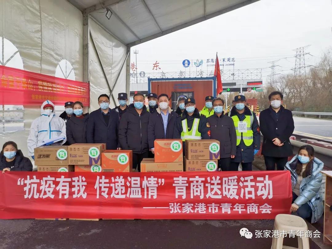張家港市青年商會(huì)參與助力疫情防控工作 圖9