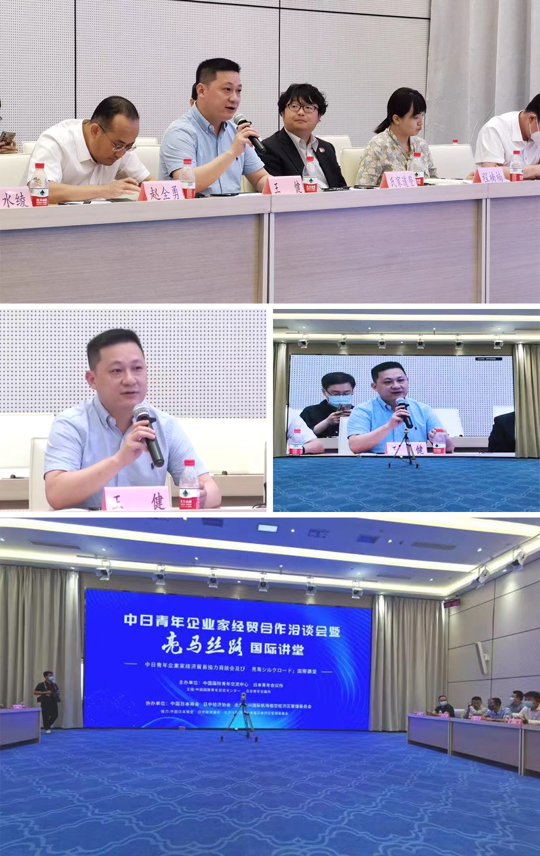 澳亞塑業(yè)總經(jīng)理王健參加此次會議