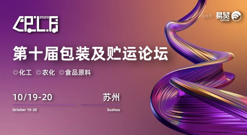 CPLF2023���W(xu��)Ʒ���b���A�\(y��n)Փ��