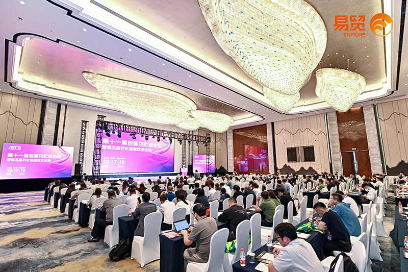 CPLF2024第十一屆包裝及貯運(yùn)論壇暨第五屆農(nóng)化包裝技術(shù)論壇